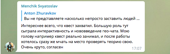 Квест Aviasales в геочатах Telegram